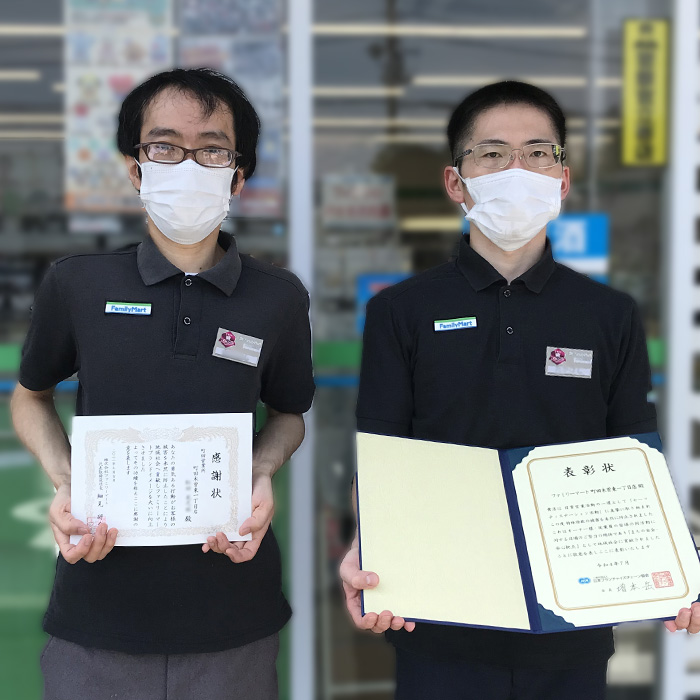 町田木曽東一丁目店