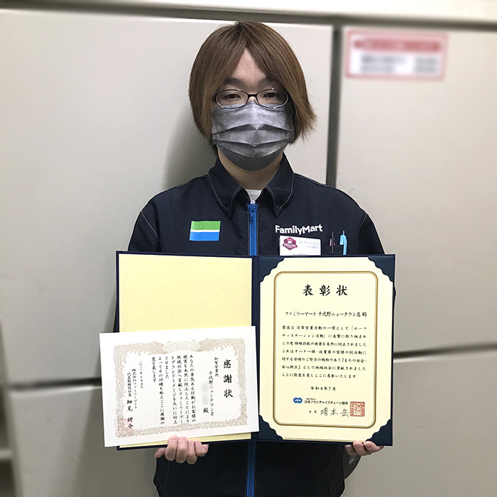 千代野ニュータウン店
