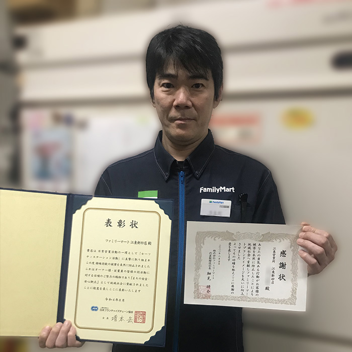 町田木曽東一丁目店