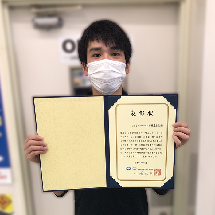 榛原萩原店
