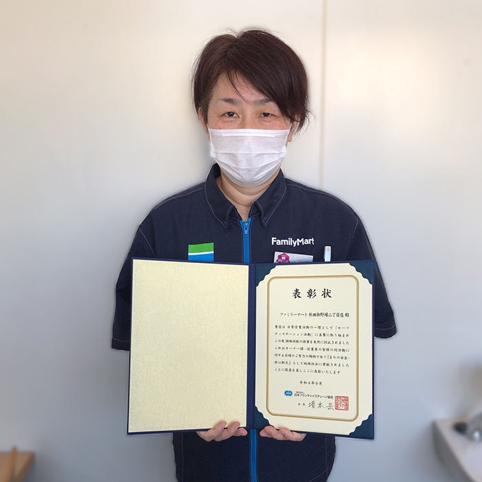 秋田御野場二丁目店