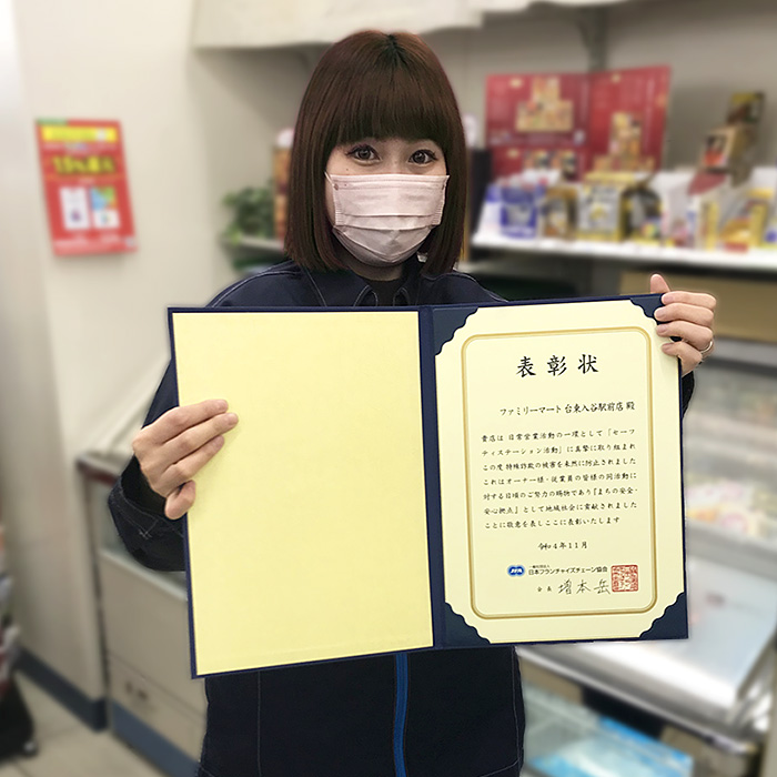 台東入谷駅前店