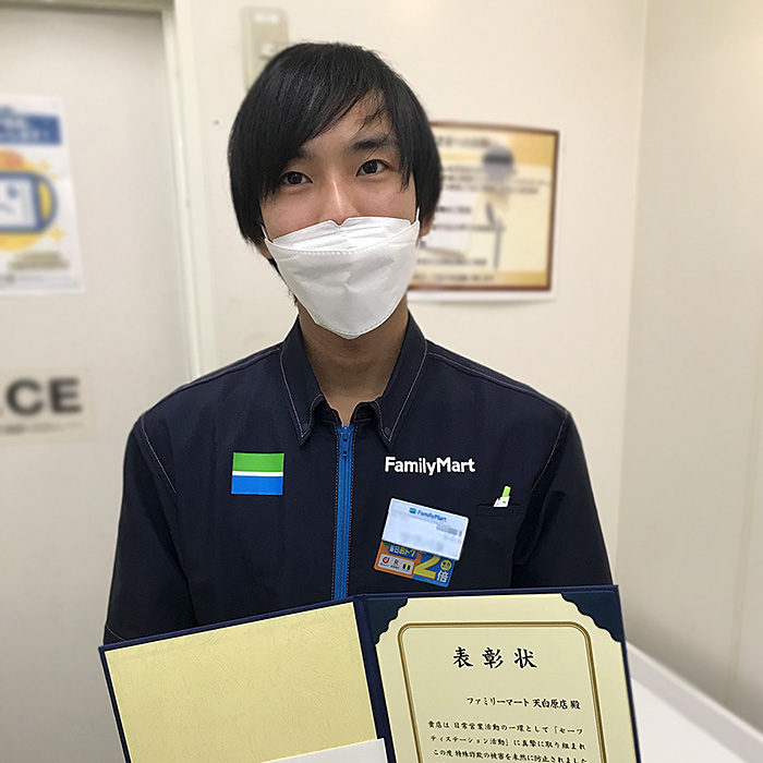 天白原店