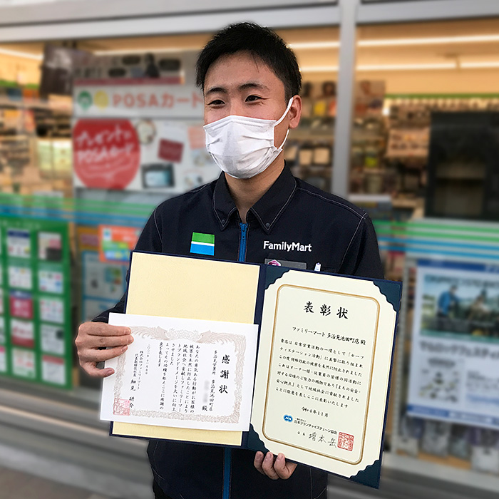 多治見池田町店