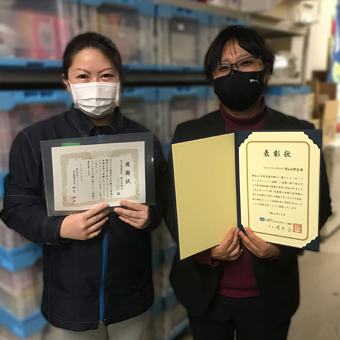 岡山浜野店