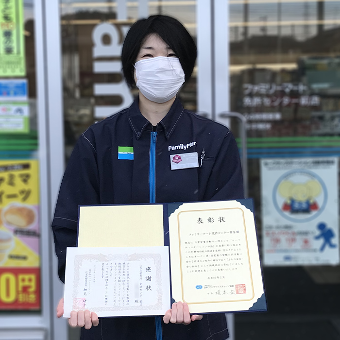 免許センター前店