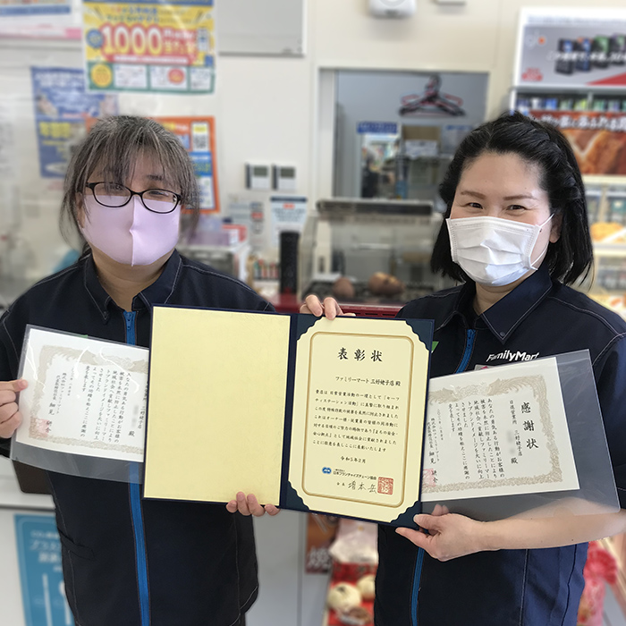 三好姥子店