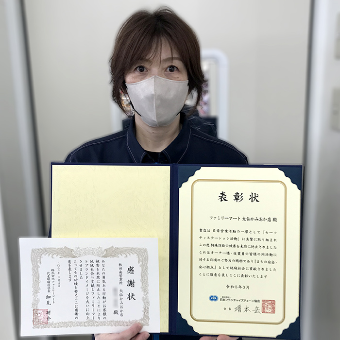 大仙かみおか店