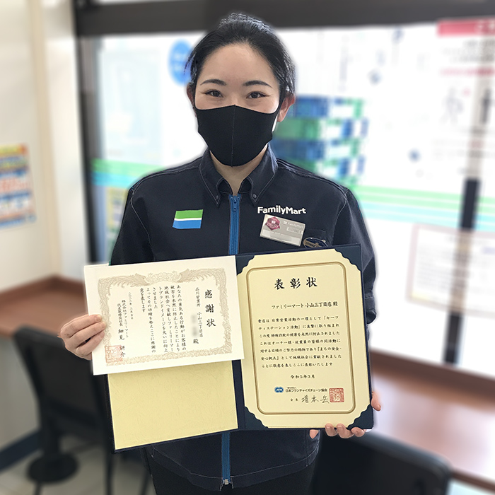 小山三丁目店