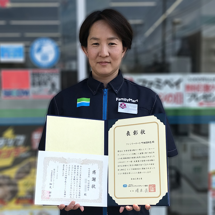 町田図師店