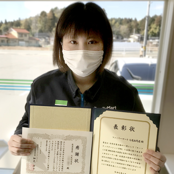 七尾白馬店