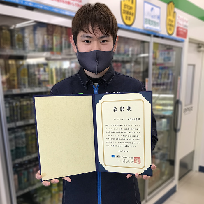 岩出川尻店