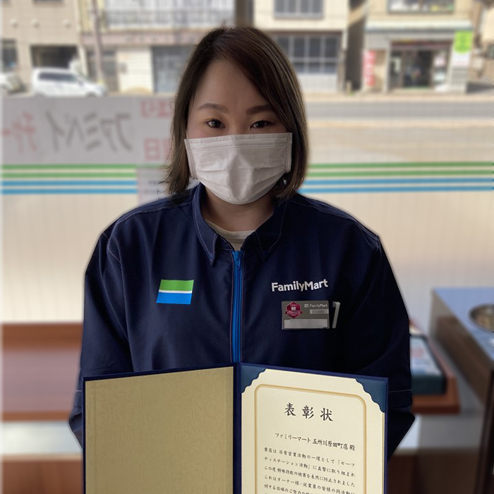 五所川原田町店