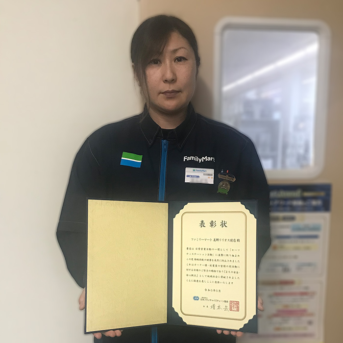 美郷リリオス前店