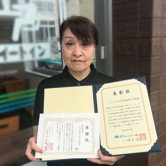 苫小牧山手町1丁目店