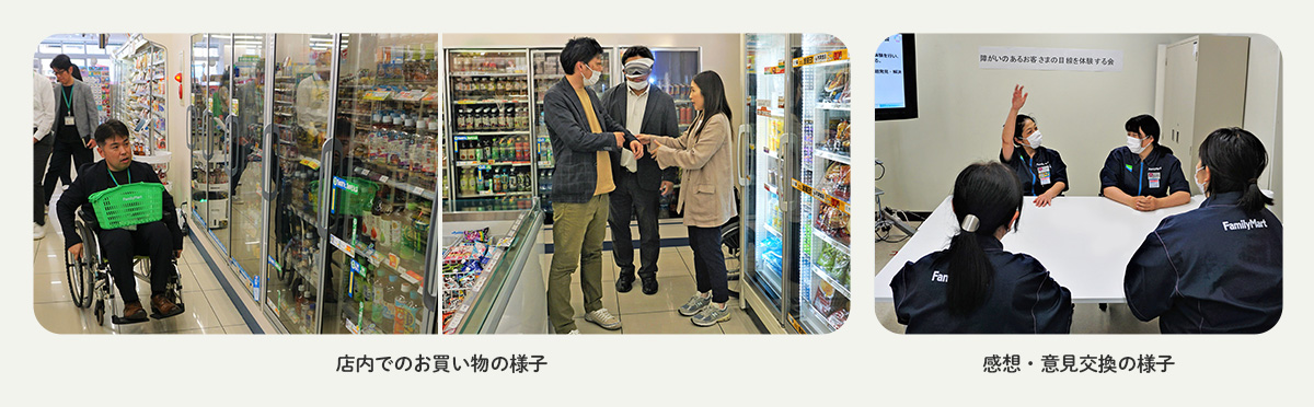 店内でのお買い物の様子 感想・意見交換の様子