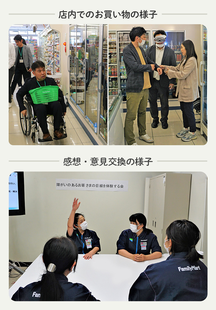 店内でのお買い物の様子 感想・意見交換の様子