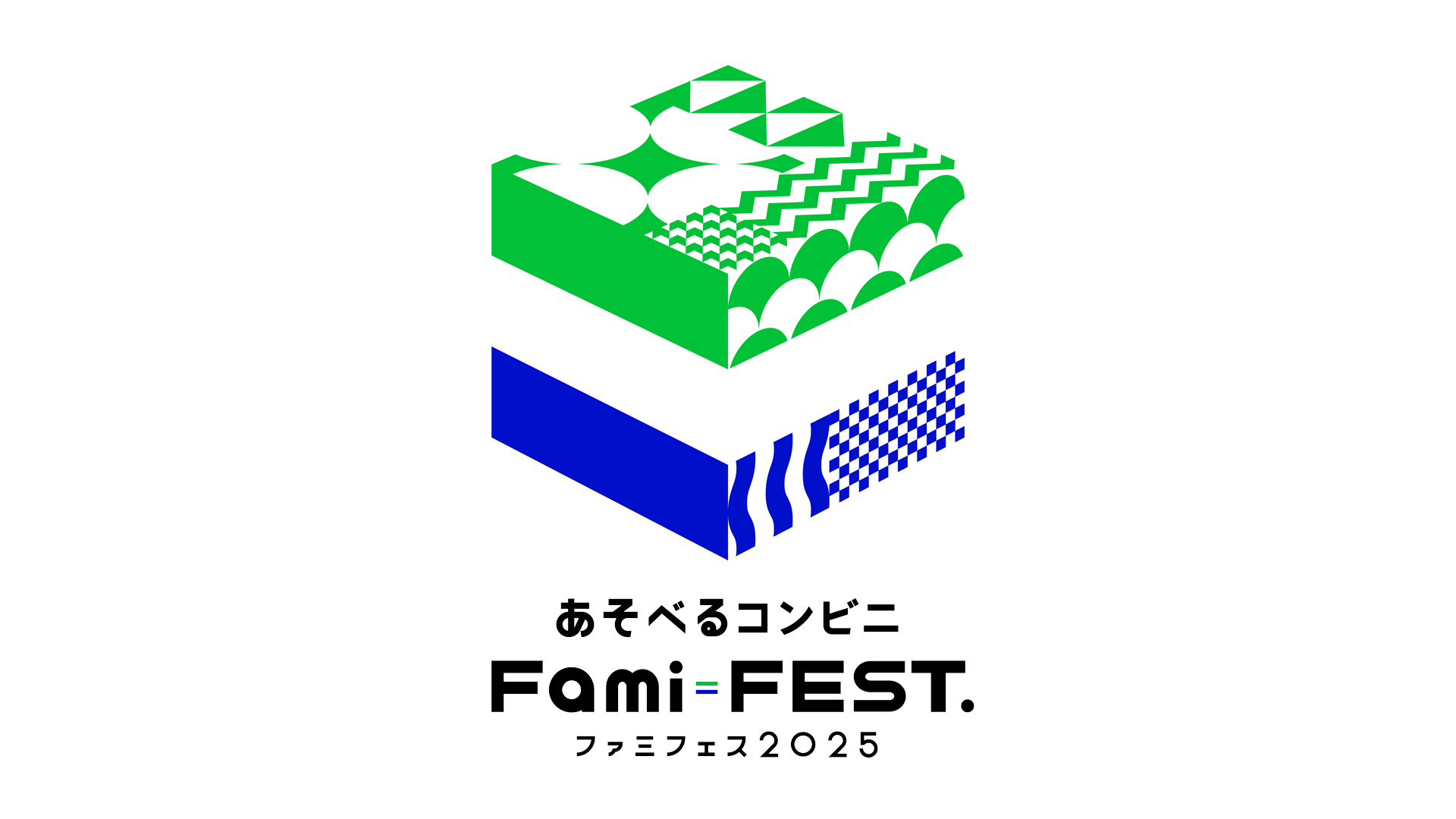 ファミフェスのロゴ