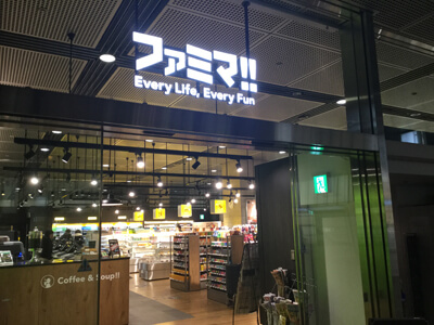 東京国際フォーラム店 | ファミマ!!