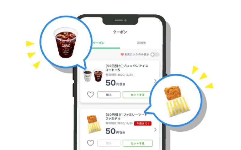 おトク2