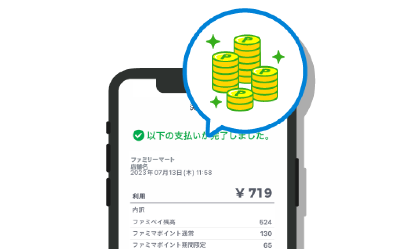 おトク8