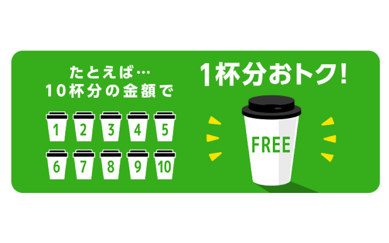 おトク9