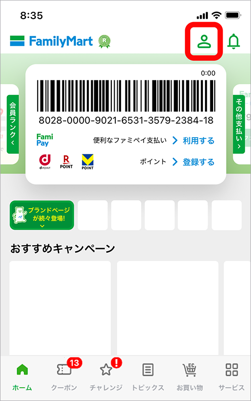 アプリ画面イメージ