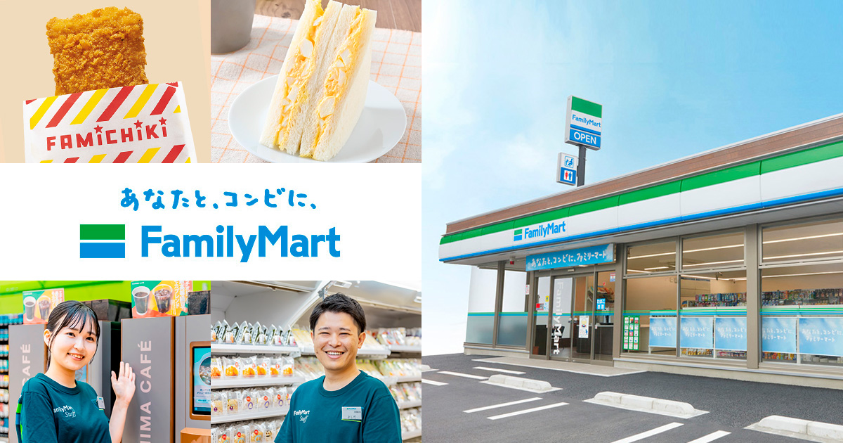 Family Mart