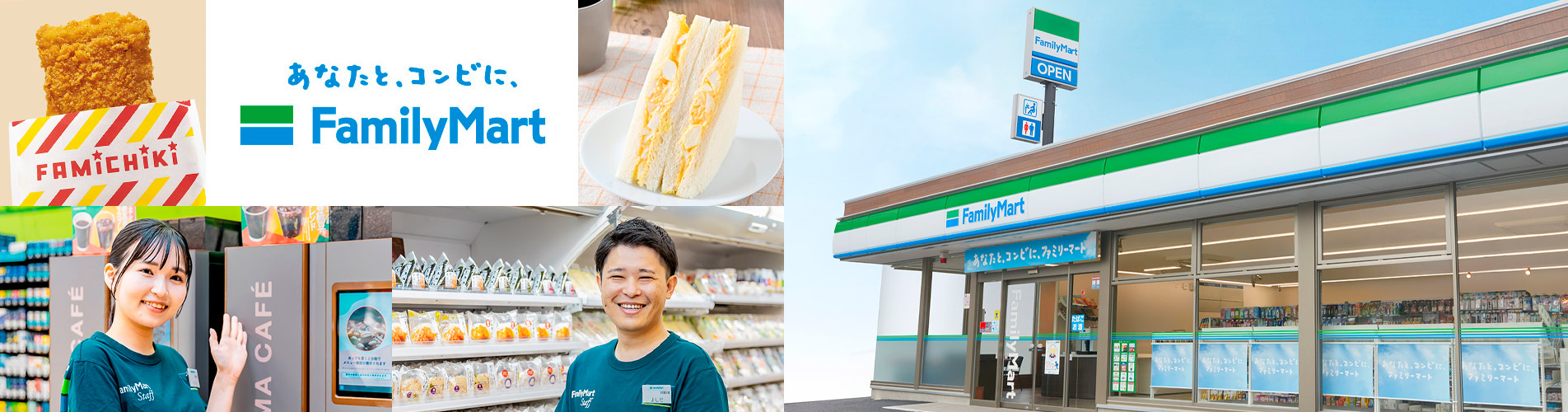 FamilyMart
