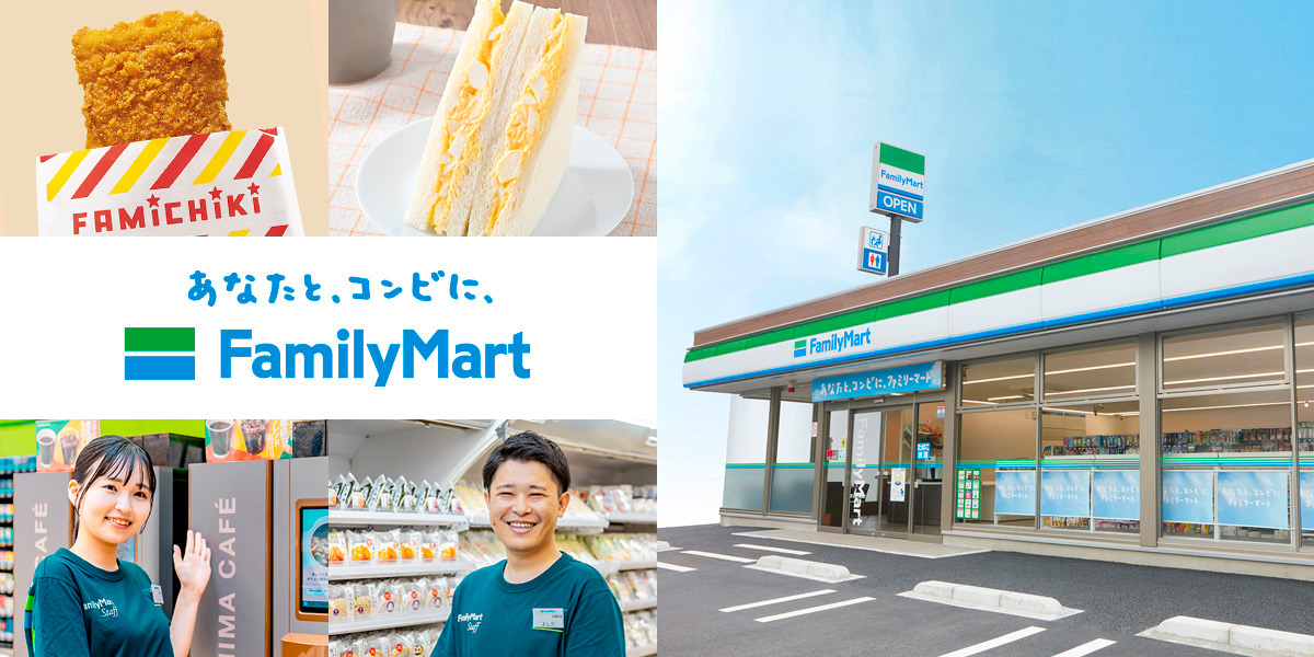 FamilyMart
