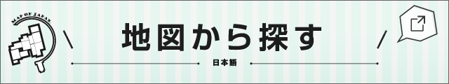 地図から探す