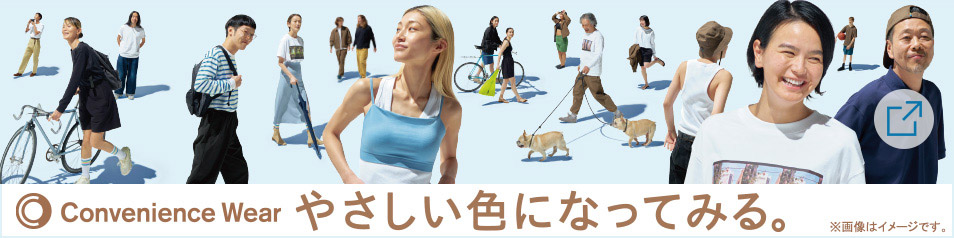 前往“Convenience Wear服饰系列”品牌页面