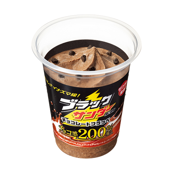 ブラックサンダーチョコレートフラッペ