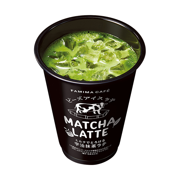 アイス抹茶ラテ 商品情報 ファミリーマート アイス抹茶ラテ 商品情報 ファミリーマート