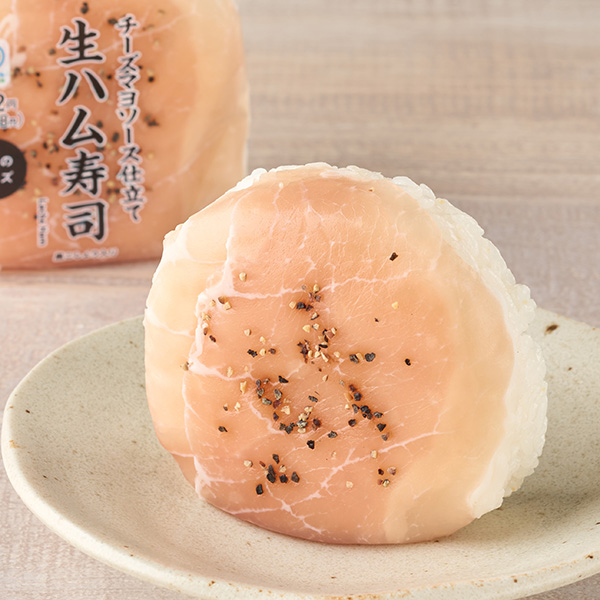 生ハム寿司