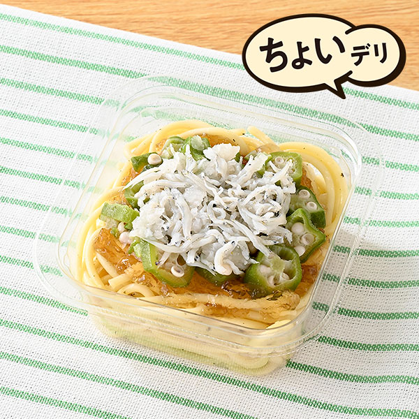 瀬戸内海産しらすとだしジュレ青じそ和風パスタ