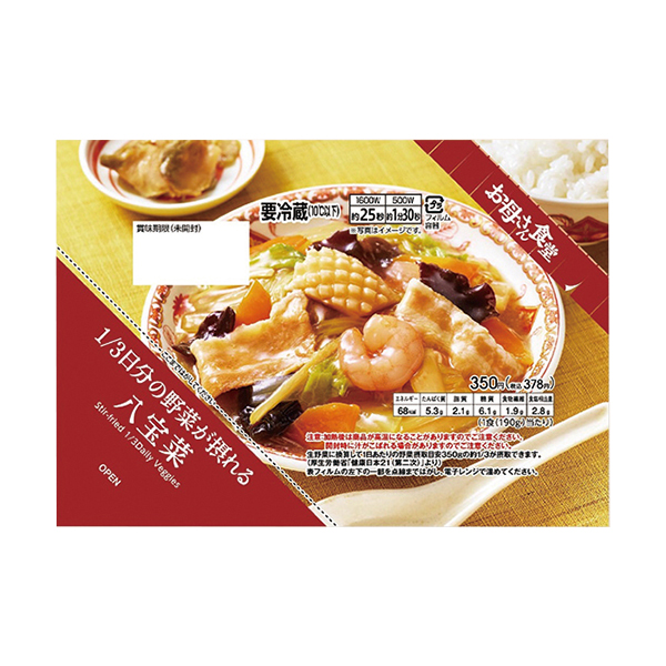 1 3日分の野菜が摂れる八宝菜 商品情報 ファミリーマート