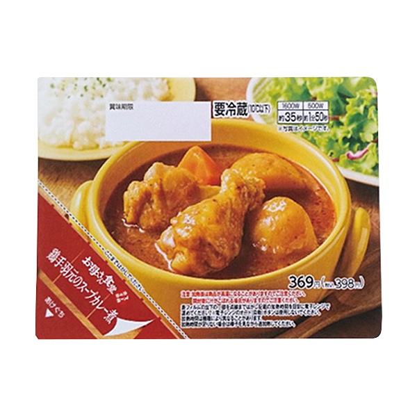 鶏手羽元のスープカレー煮 商品情報 ファミリーマート
