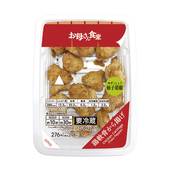 ファミリーマート:軟骨から揚げ
