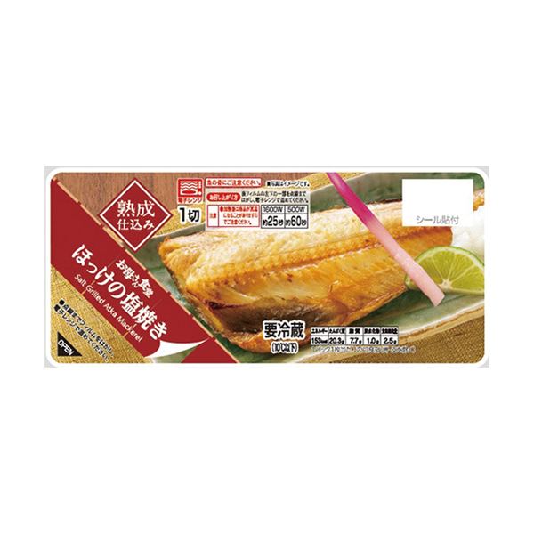 ほっけの塩焼き 商品情報 ファミリーマート ほっけの塩焼き 商品情報 ファミリーマート