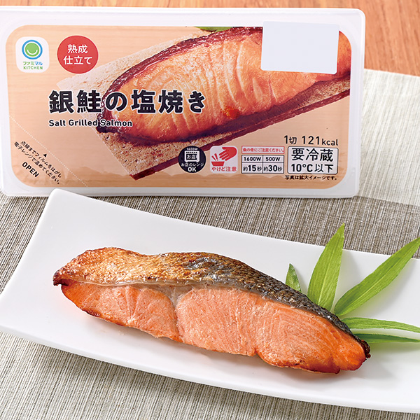 銀鮭の塩焼き
