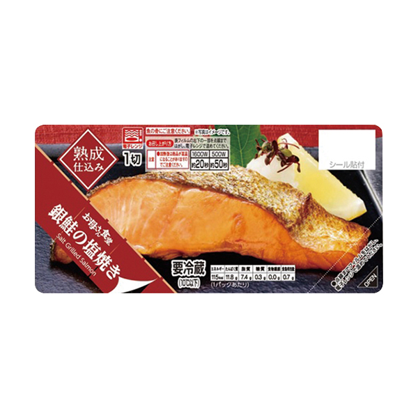 銀鮭の塩焼き 商品情報 ファミリーマート 銀鮭の塩焼き 商品情報 ファミリーマート