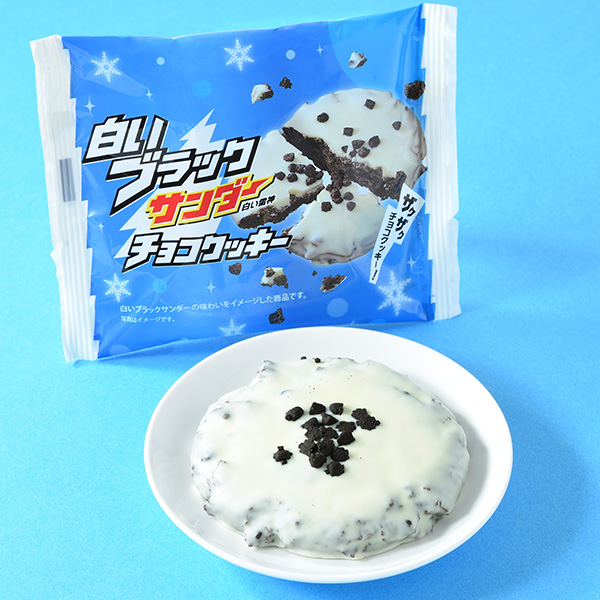 【「ブラックサンダー」コラボフェア】白いブラックサンダーチョコクッキー