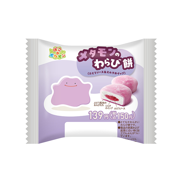 【『ぽこ あ ポケモン』コラボ】メタモンのわらび餅（ぶどうソース＆ミルクホイップ）
