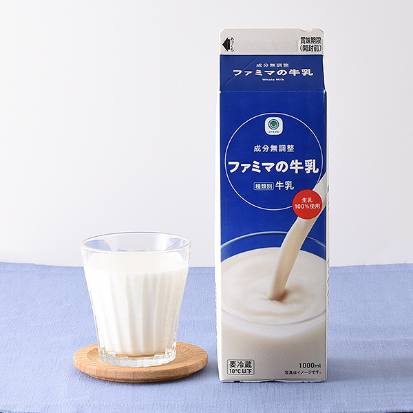 ファミマの牛乳　1000ml