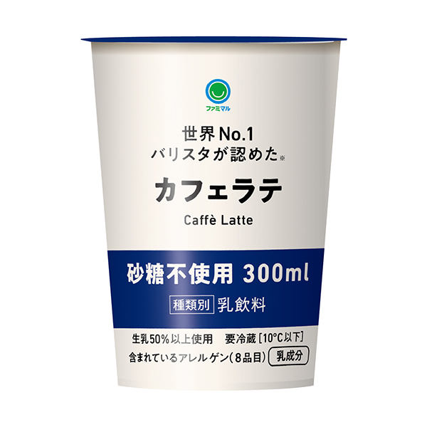 カフェラテ 砂糖不使用 300ml