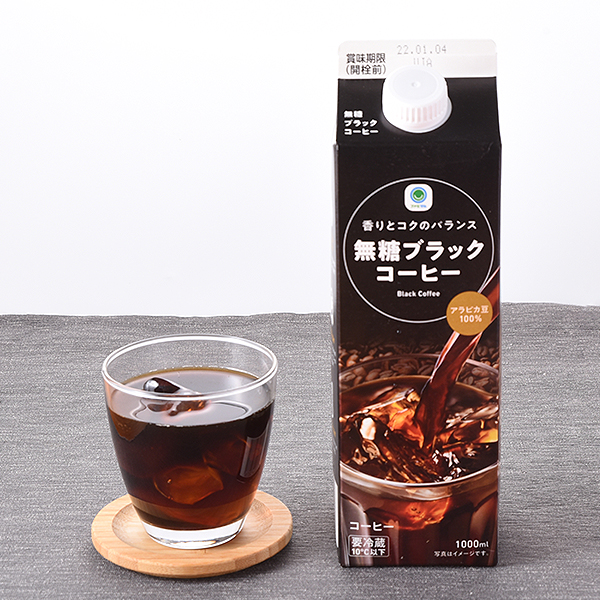 無糖ブラックコーヒー