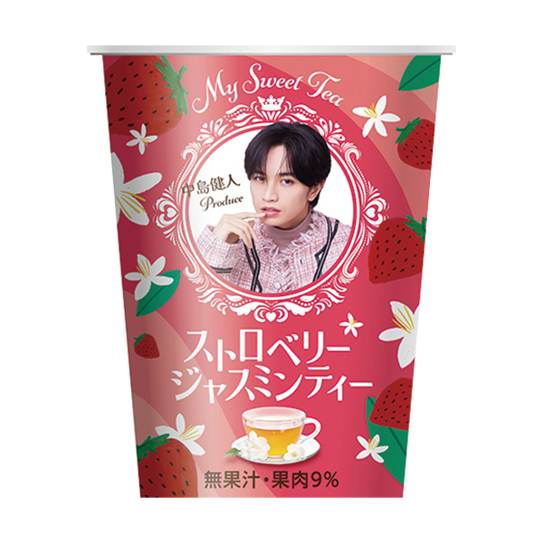 中島健人プロデュース　ストロベリージャスミンティー