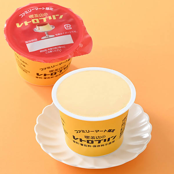 喫茶店のレトロプリン