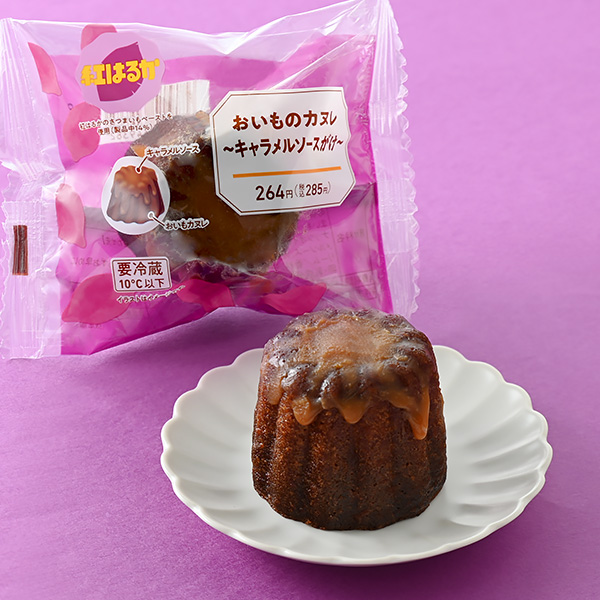 おいものカヌレ　～キャラメルソースがけ～